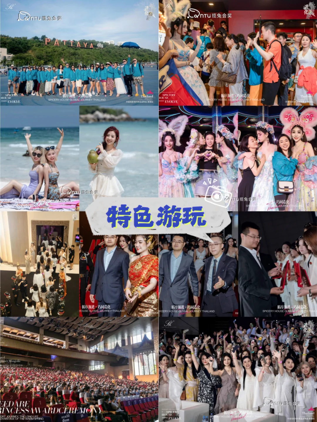 ?新品发布 × 旅游,敲绝梦幻联动来袭!