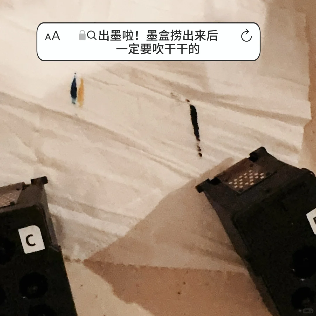 分享我花了300r买到的教训,赠送墨盒修复法