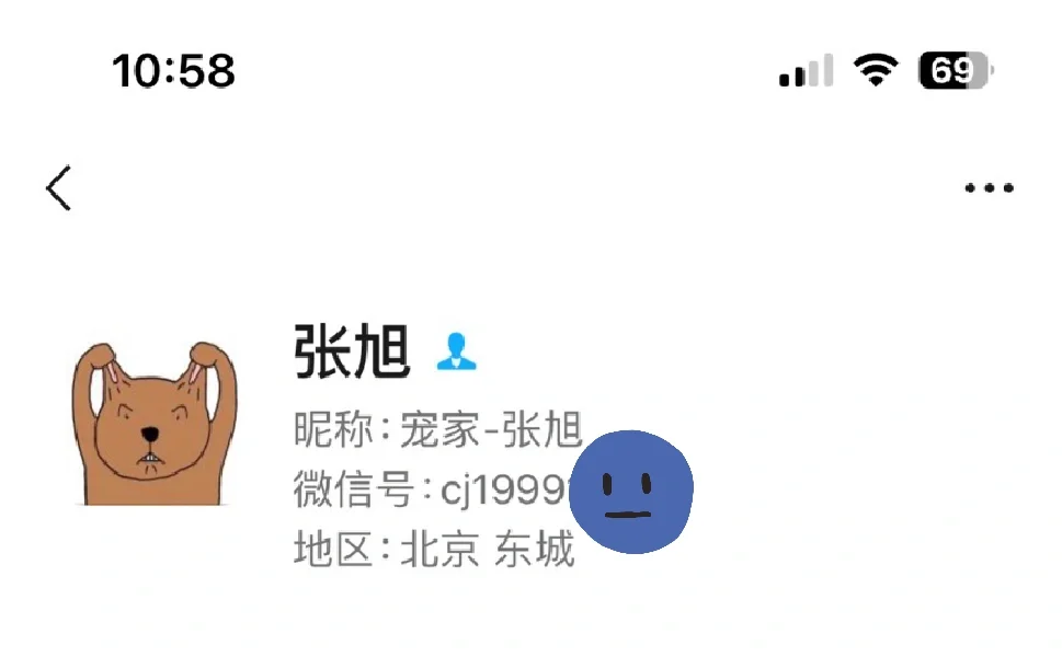 买宠物用品被骗16w