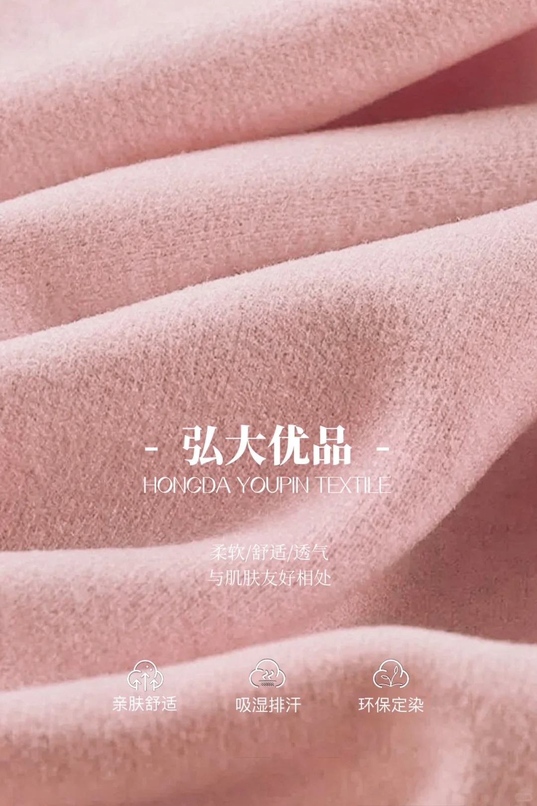 学会挑选面料秋冬再也不怕静电！