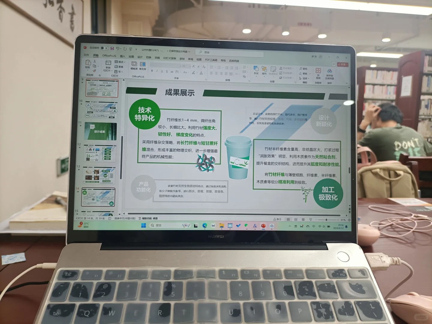 绿色低碳|分享一份课题项目汇报PPT
