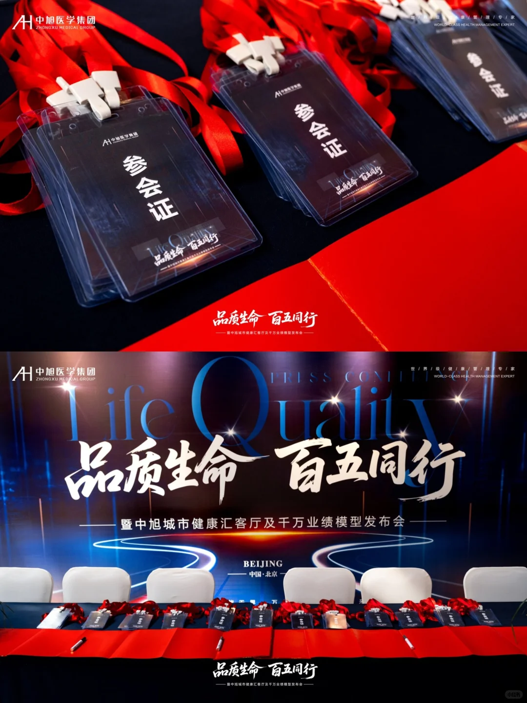 北京发布会活动摄影丨拍摄心得