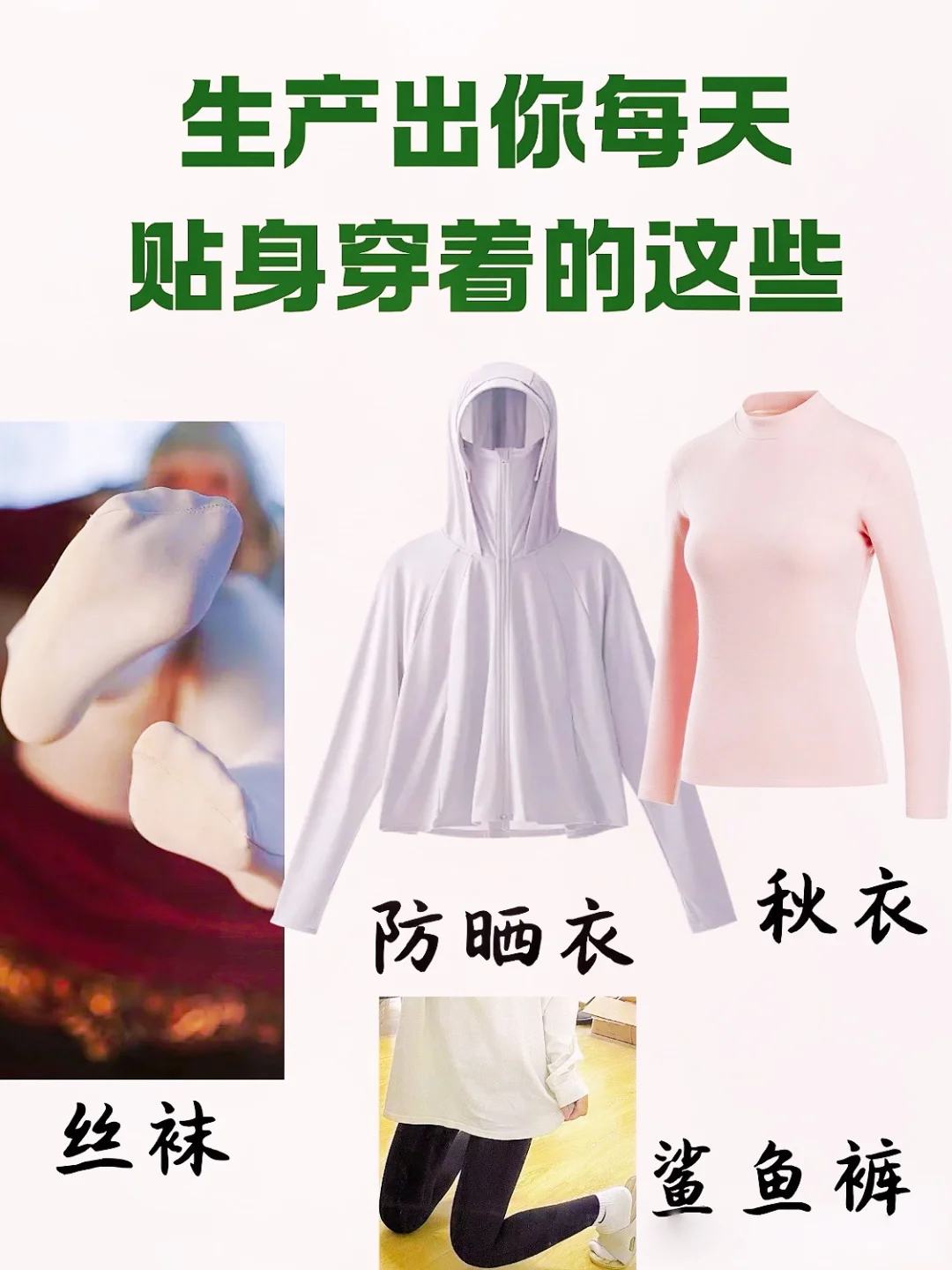 你认识衣服的面料吗？