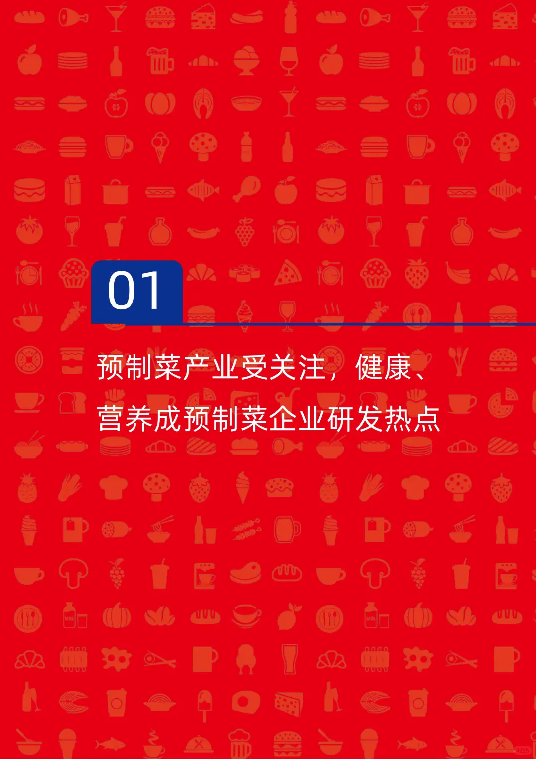 预制菜大揭秘，原来这么香?