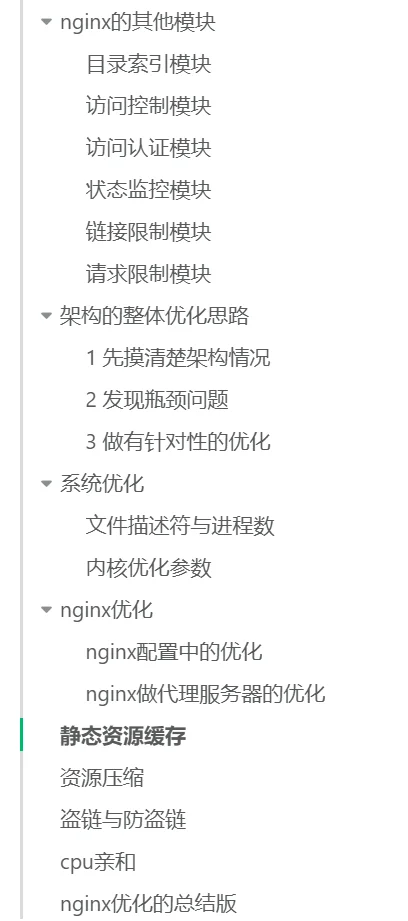 day45-nginx详解5-3.26