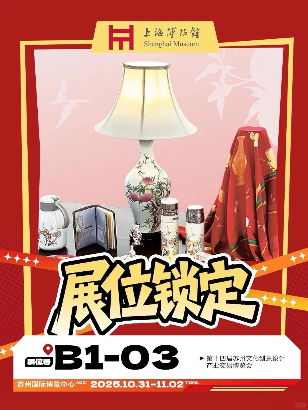 国际风·江南韵·创新潮!全球文创盛宴来啦!