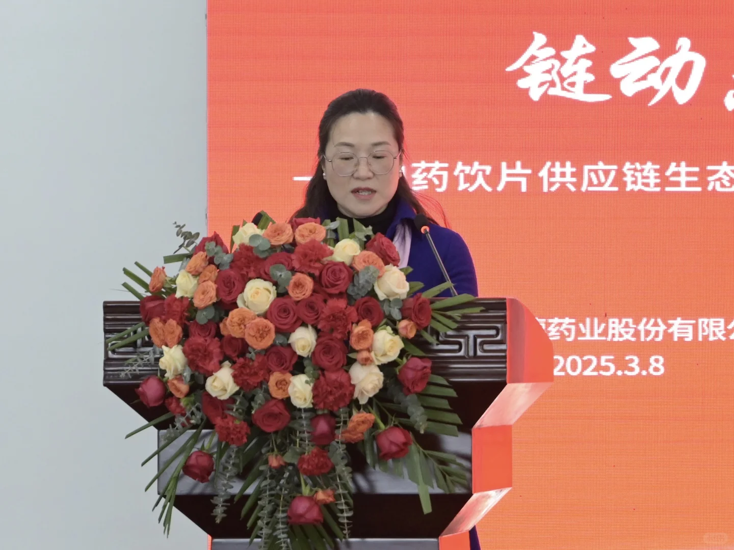 2025同德药业供应商大会圆满落幕