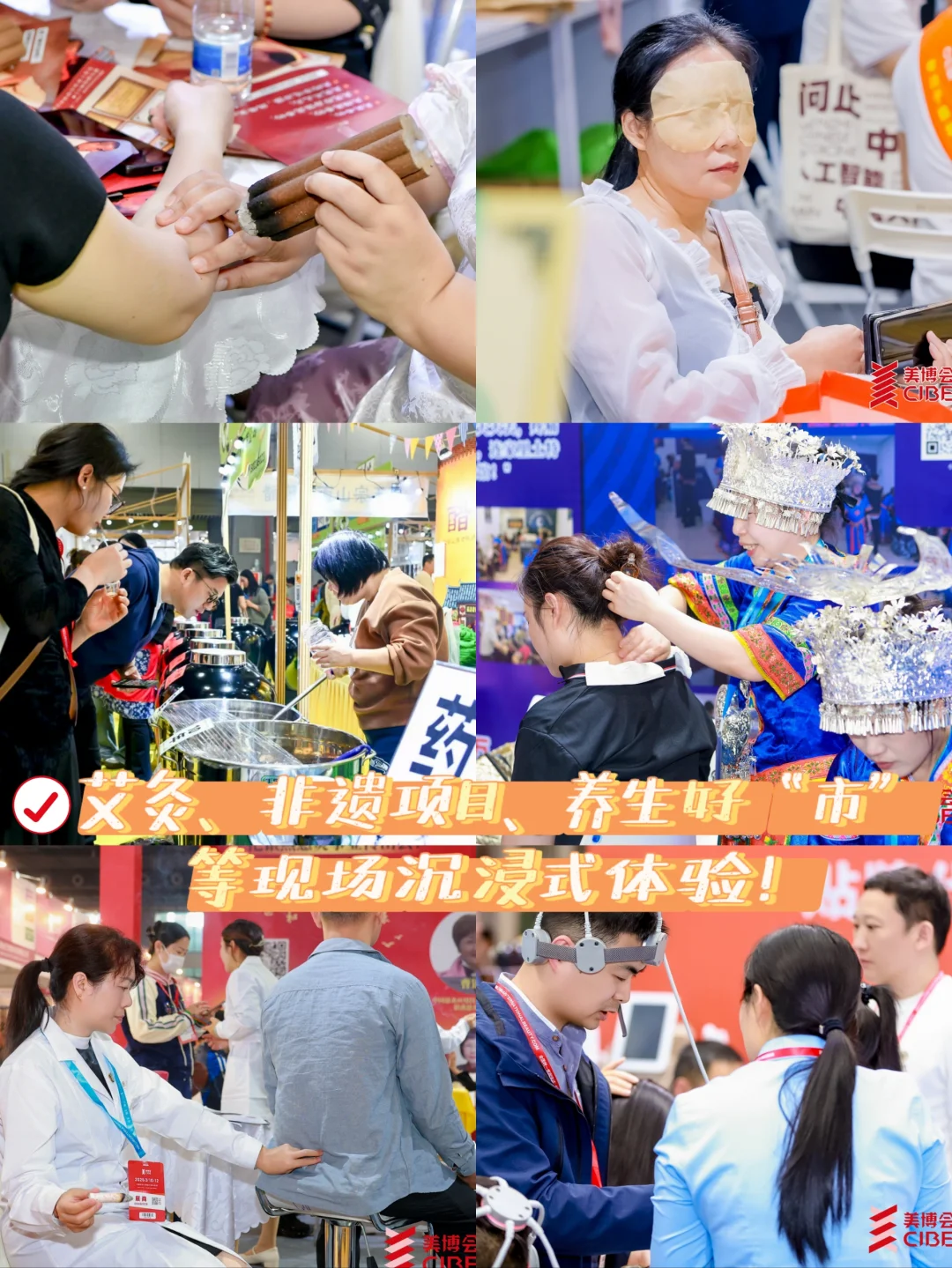 速速领取?上海美博会养生爆品选购攻略