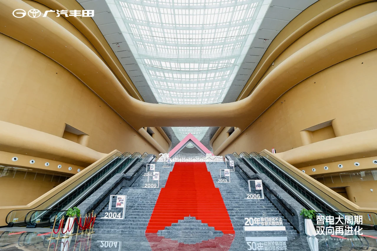 案例分享|2024年度广汽丰田供应商大会