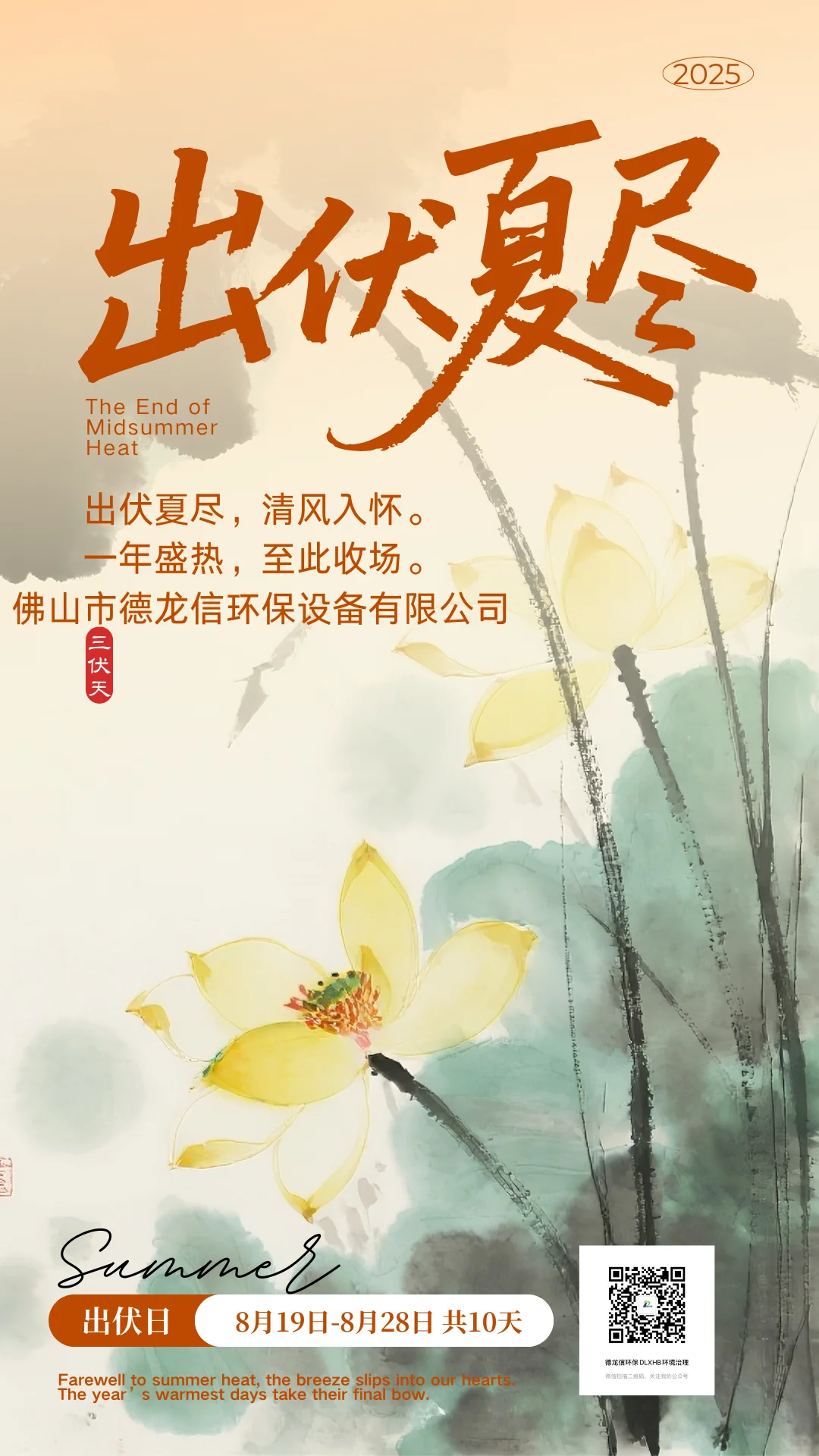 环保设备，环境工程，环评，设计，建设