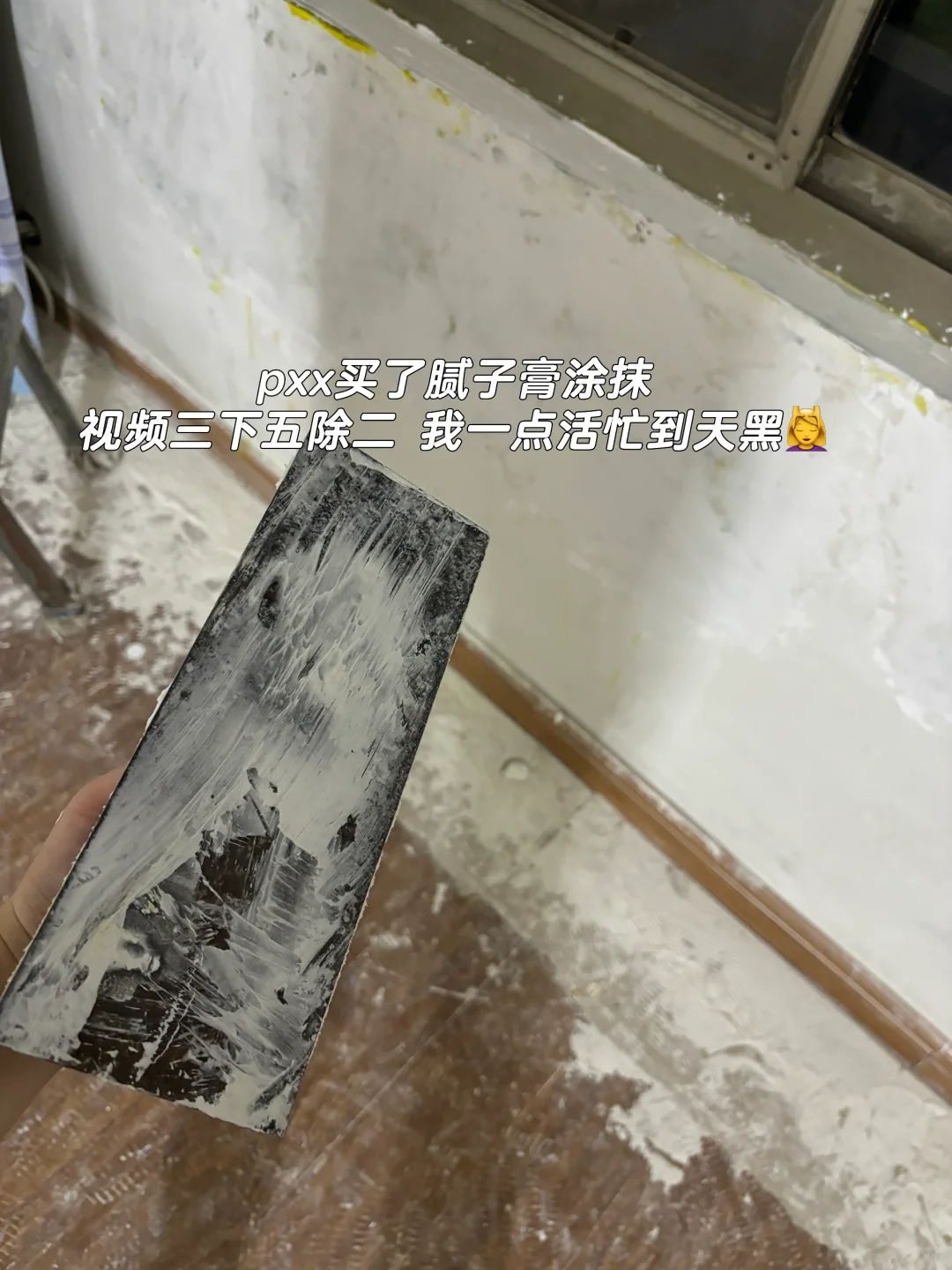 能劝一个是一个❗️粉刷匠哪有那么好干啊?