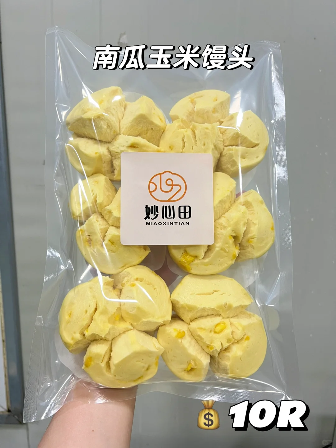 是预制馒头✅但是0️⃣添加‼️性价比贼高还好吃