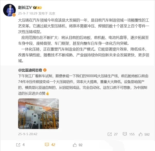 比亚迪9000吨压铸生产线