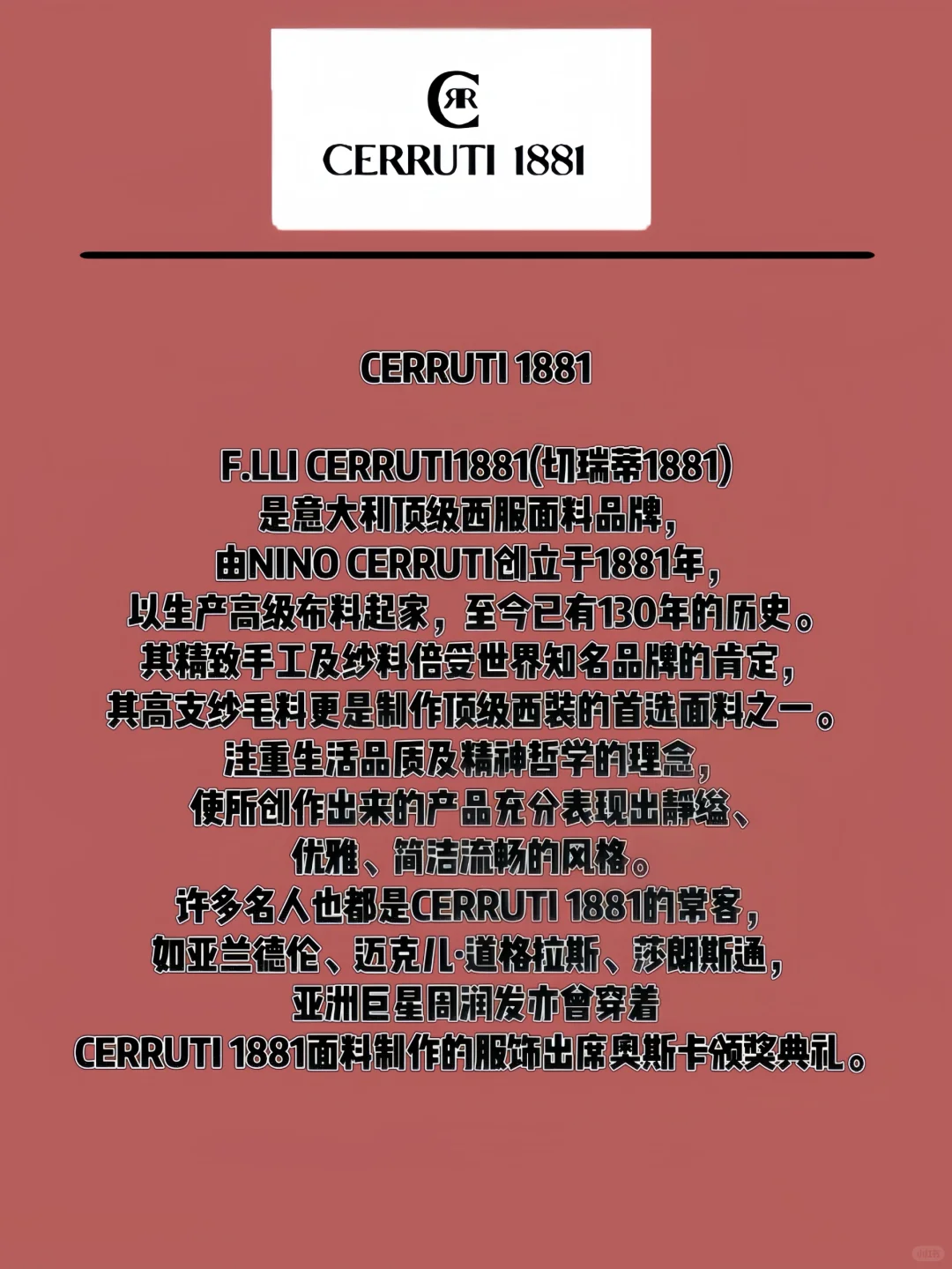 ?国际八大面料品牌,你都知道哪些❓