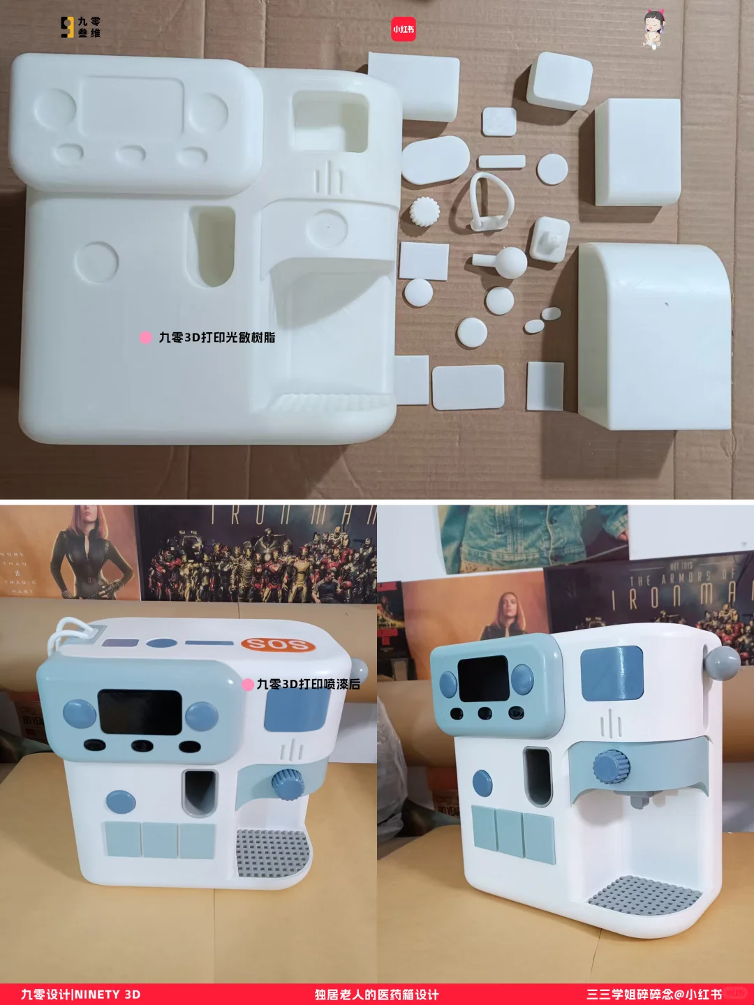 产品设计案例|独居老人药箱