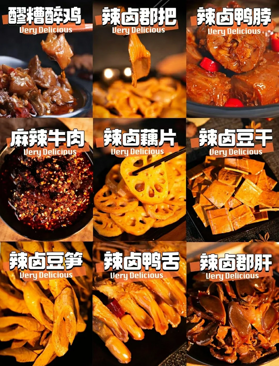 巨好吃又入味！辣卤冷吃下酒即食小吃批发