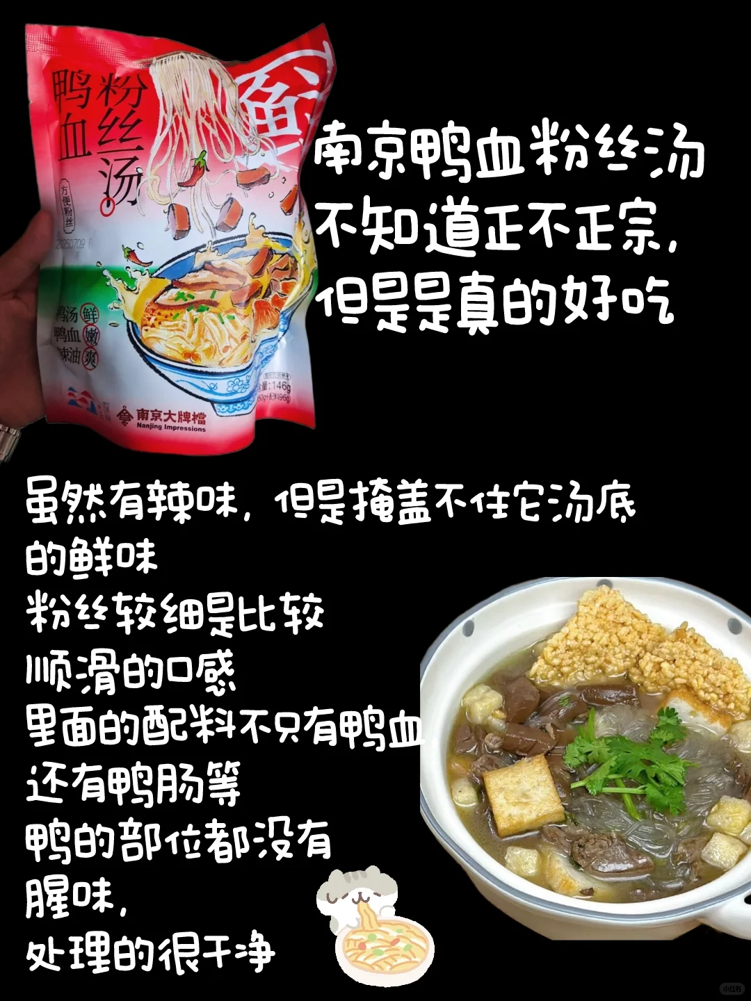 适合秋冬?吃的暖乎速食?分享