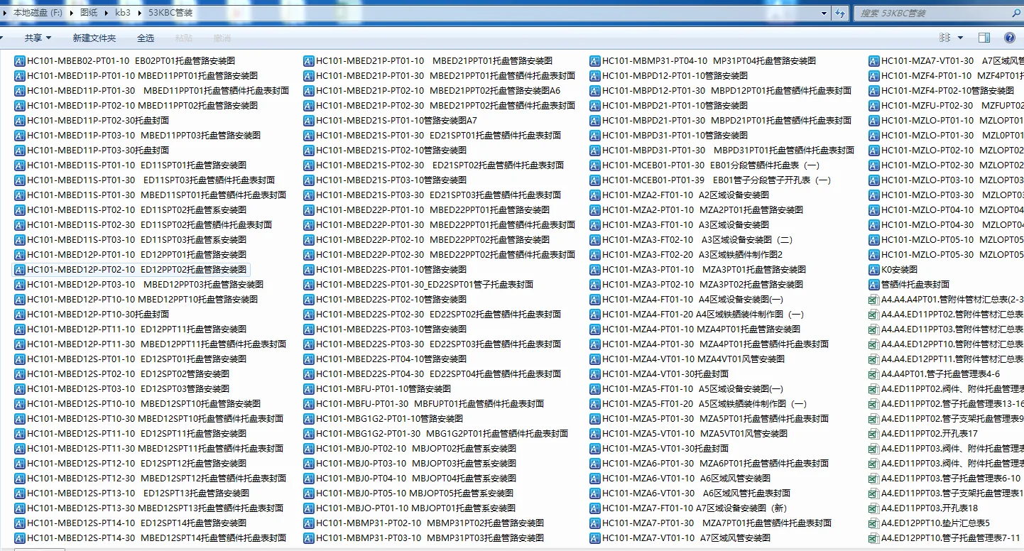 船舶建造图纸 53000散货