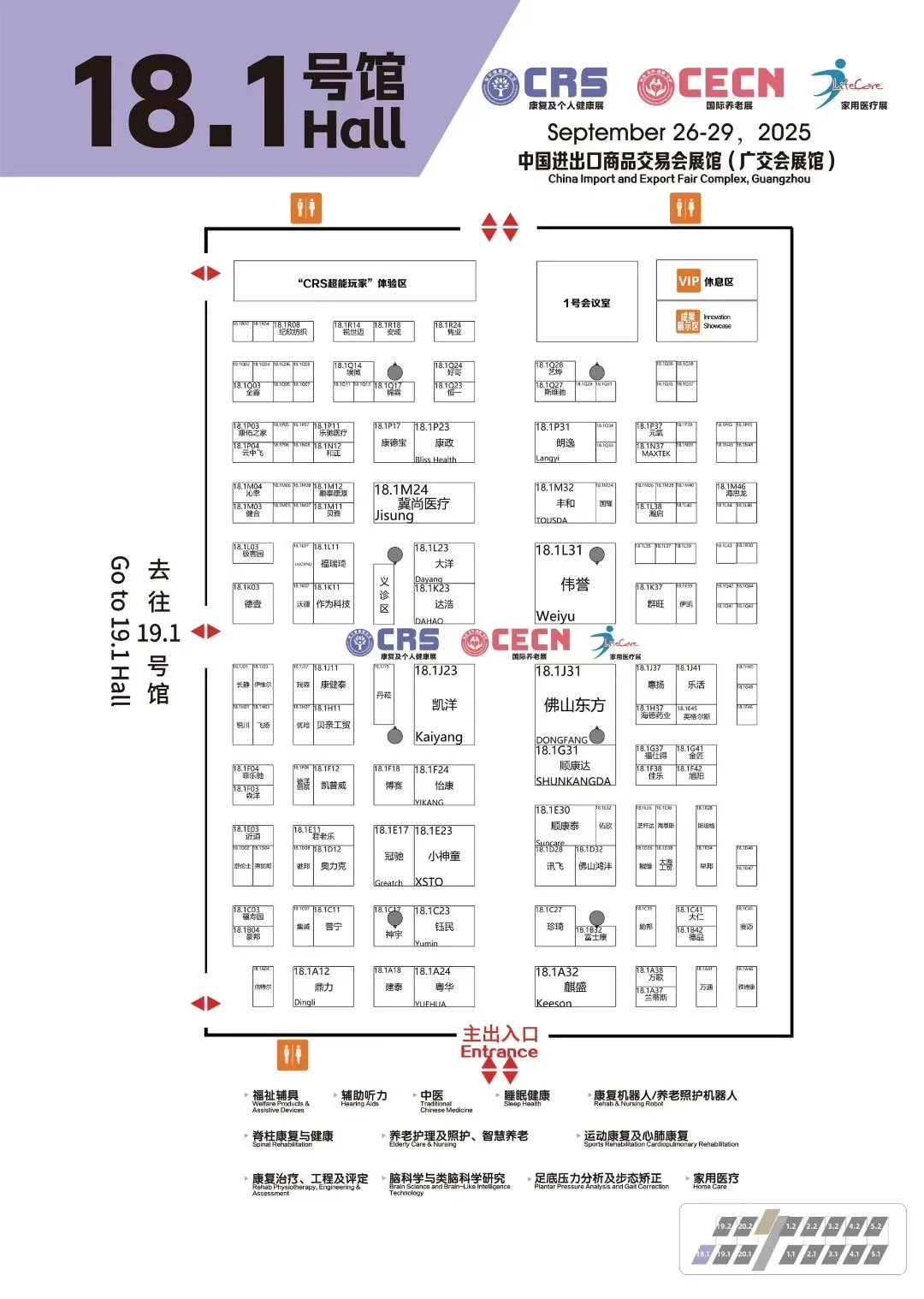 医博会来啦，医疗人们聚起来！