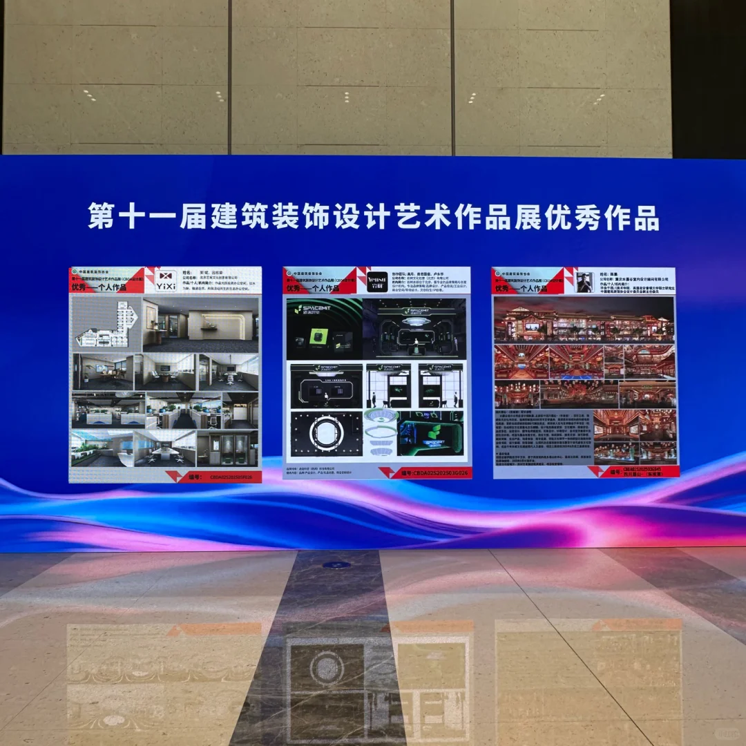 CBDA中装协设计年度大会&作品设计大赛颁奖
