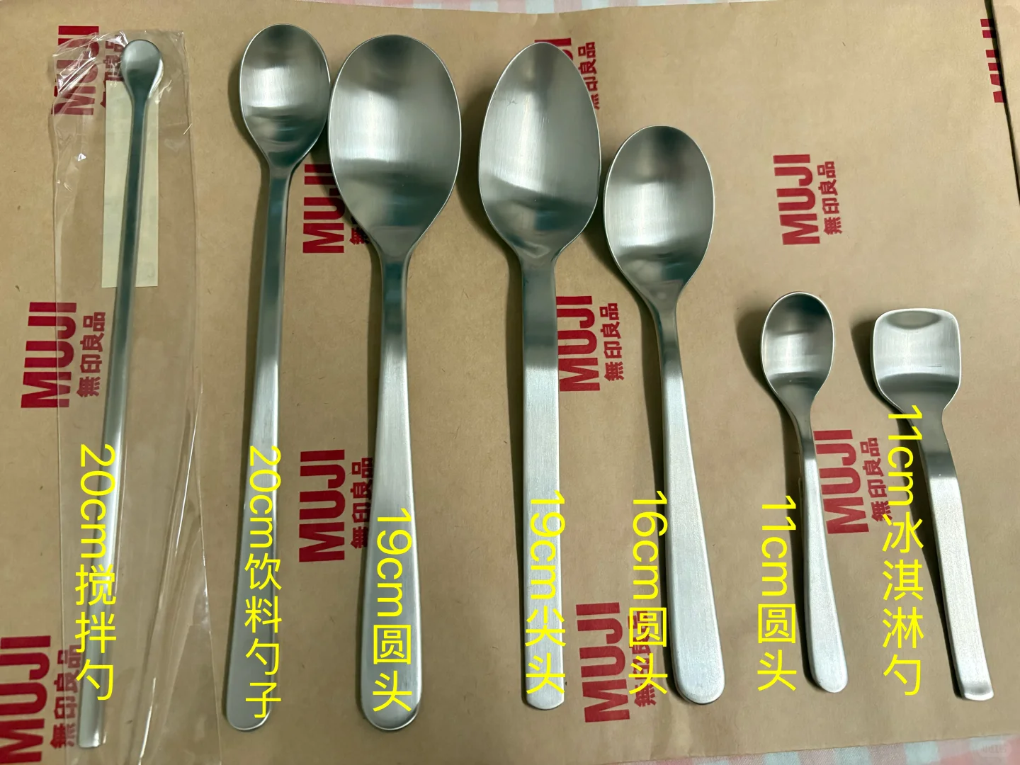 Muji不锈钢勺子大户