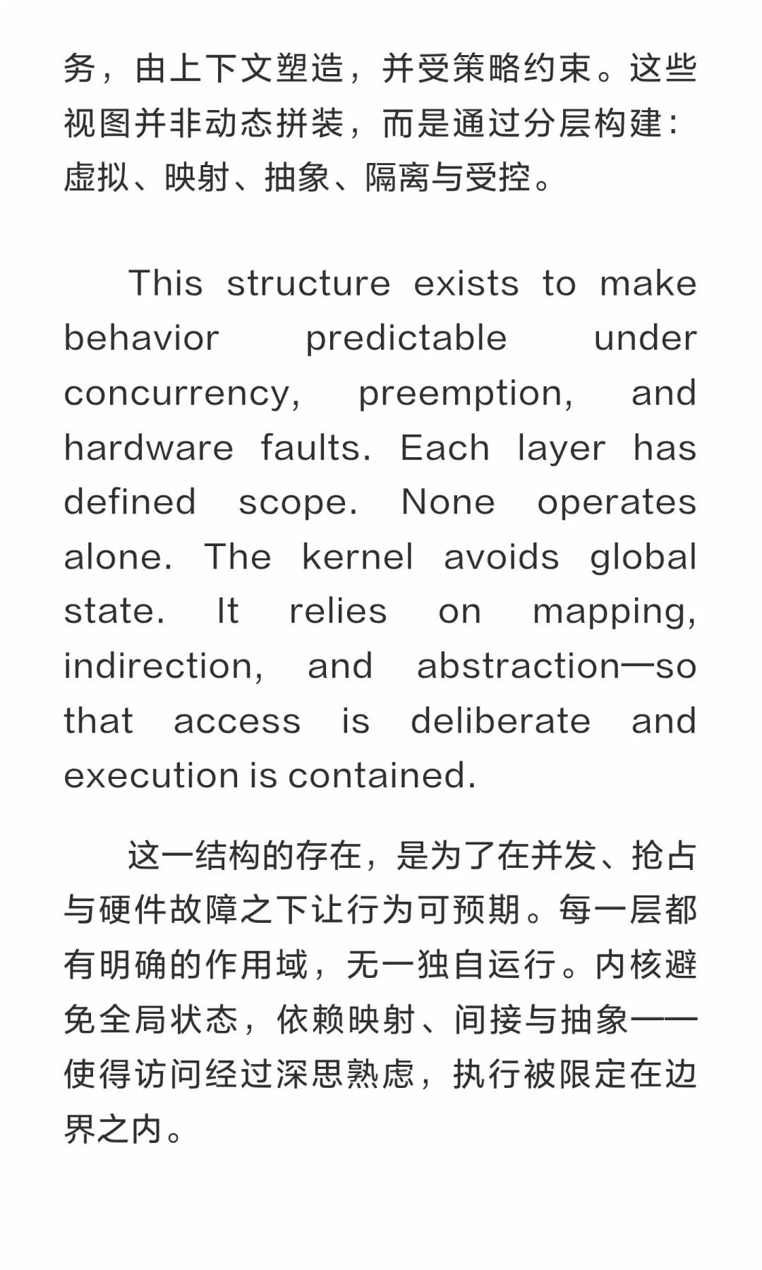 心中之核04: 等级森严，纪律严明