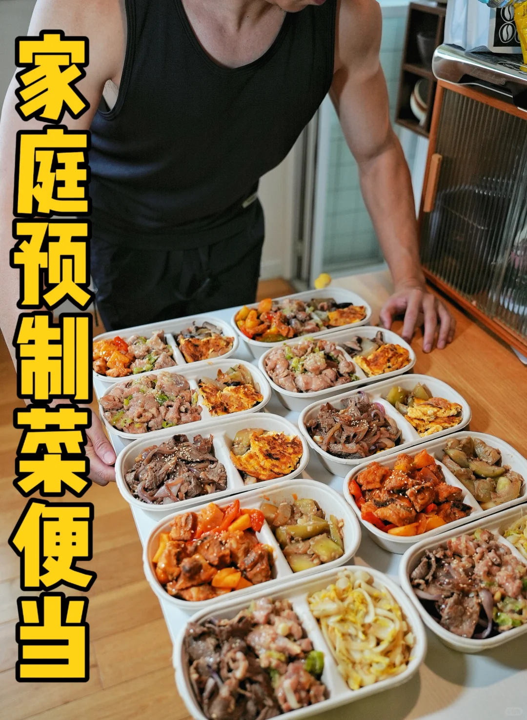 本周家庭预制菜菜单：