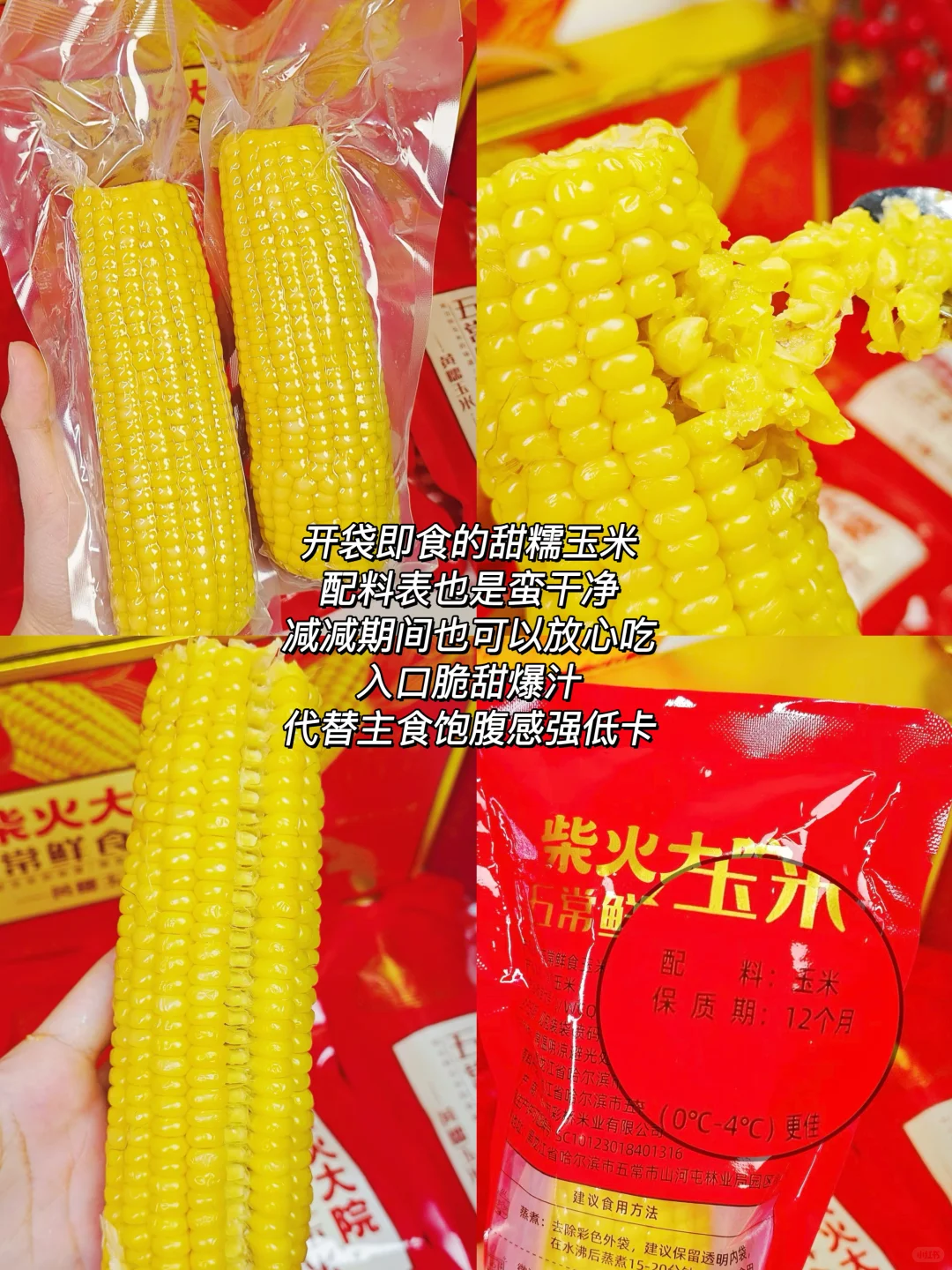 一些超爱的平价速食分享！无广分享！