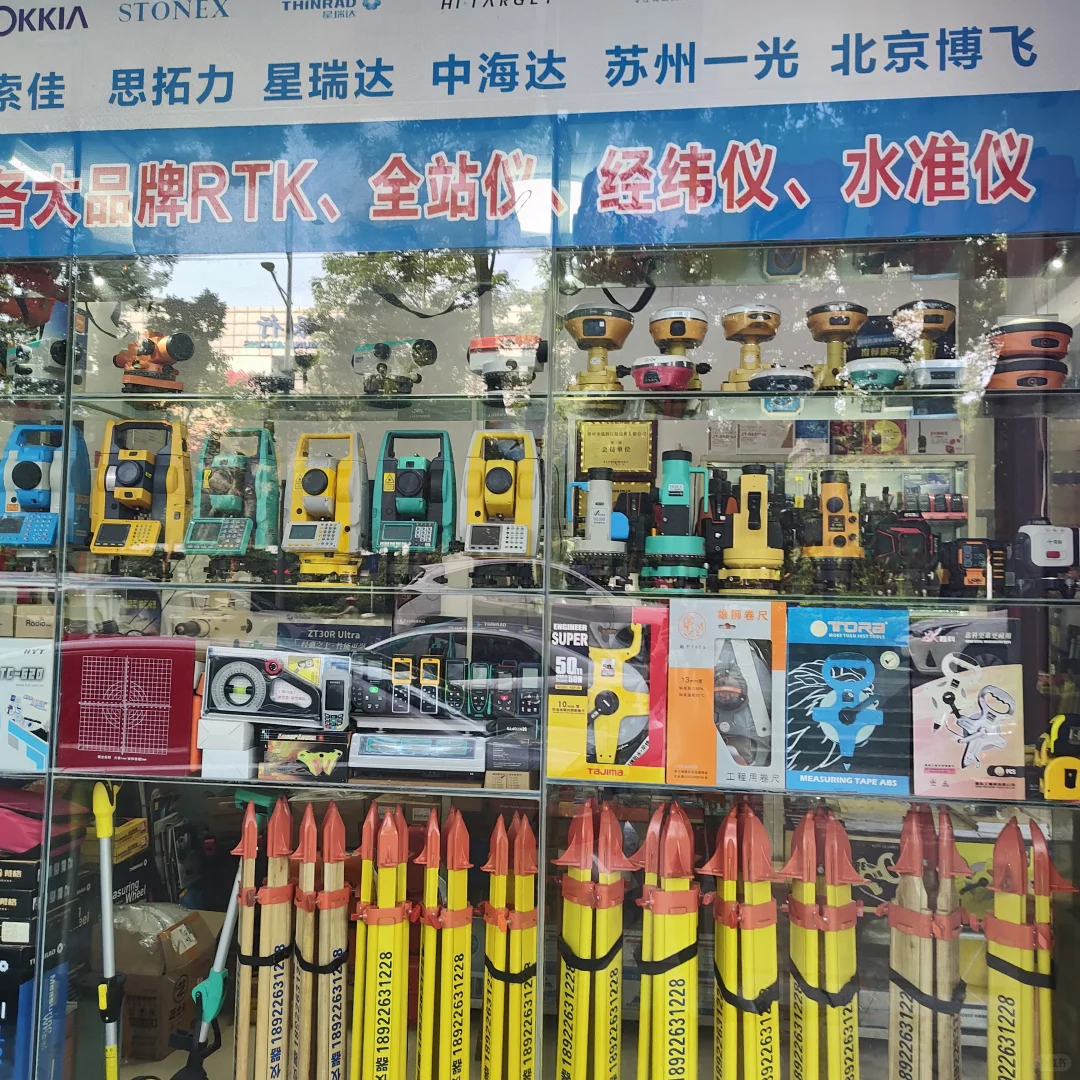 【肇庆本地测绘仪器专家｜泓润仪器