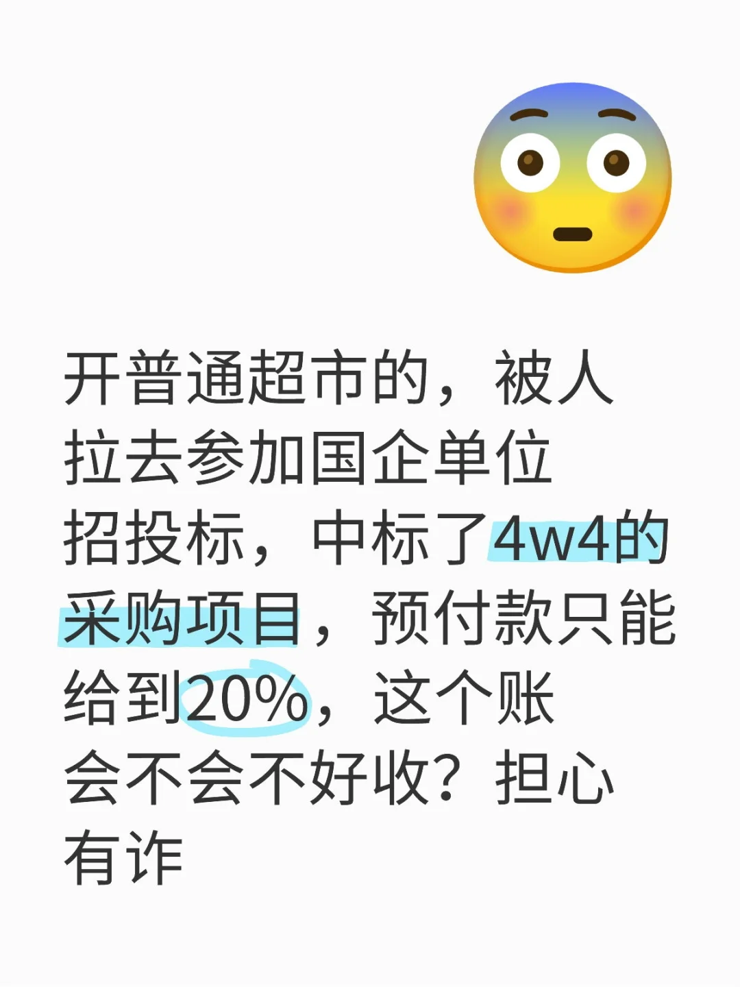 感觉有问题又说不出来坑在哪里