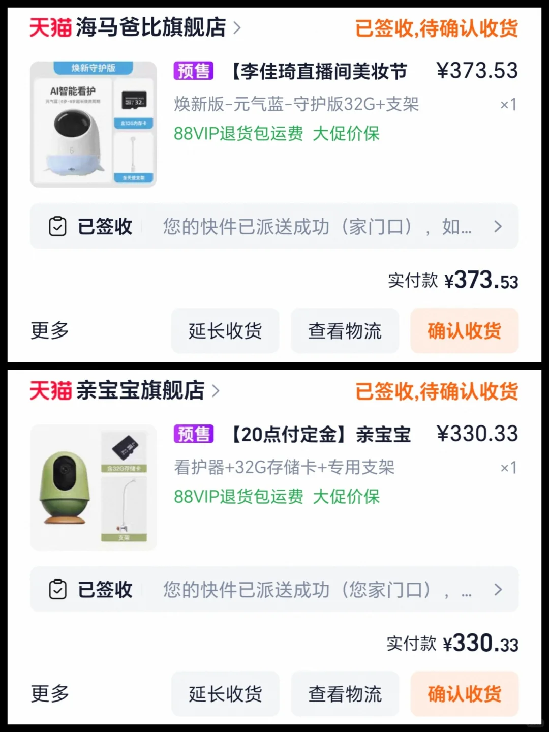 海马爸比 vs 亲宝宝｜智能育儿