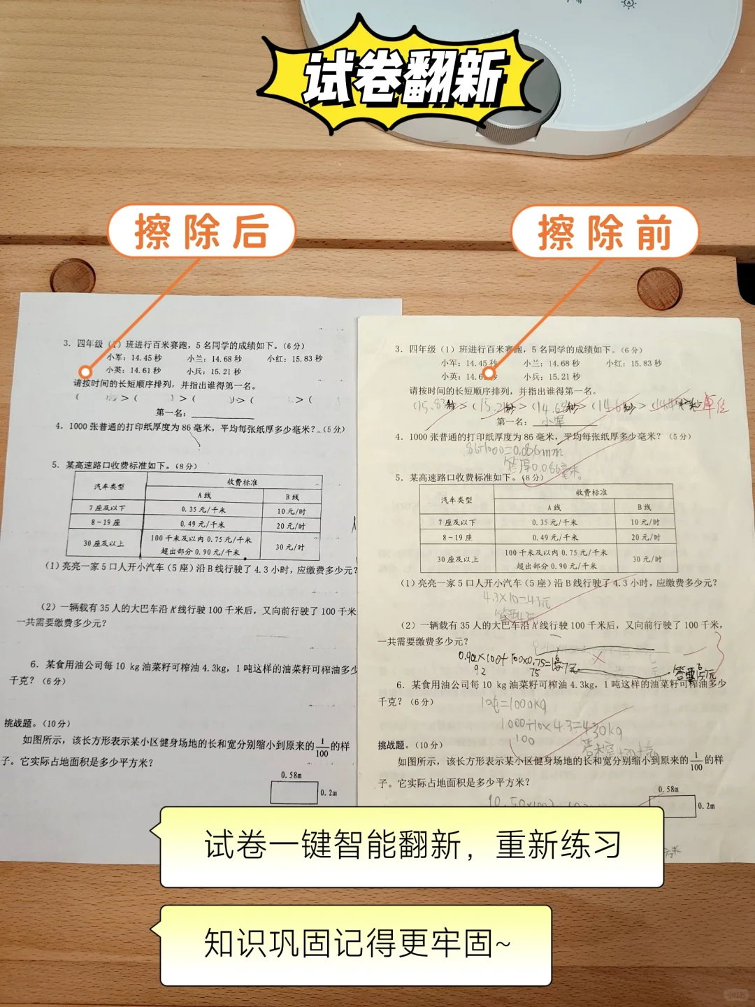 告别打印店，这台国货打印机凭什么火出圈？