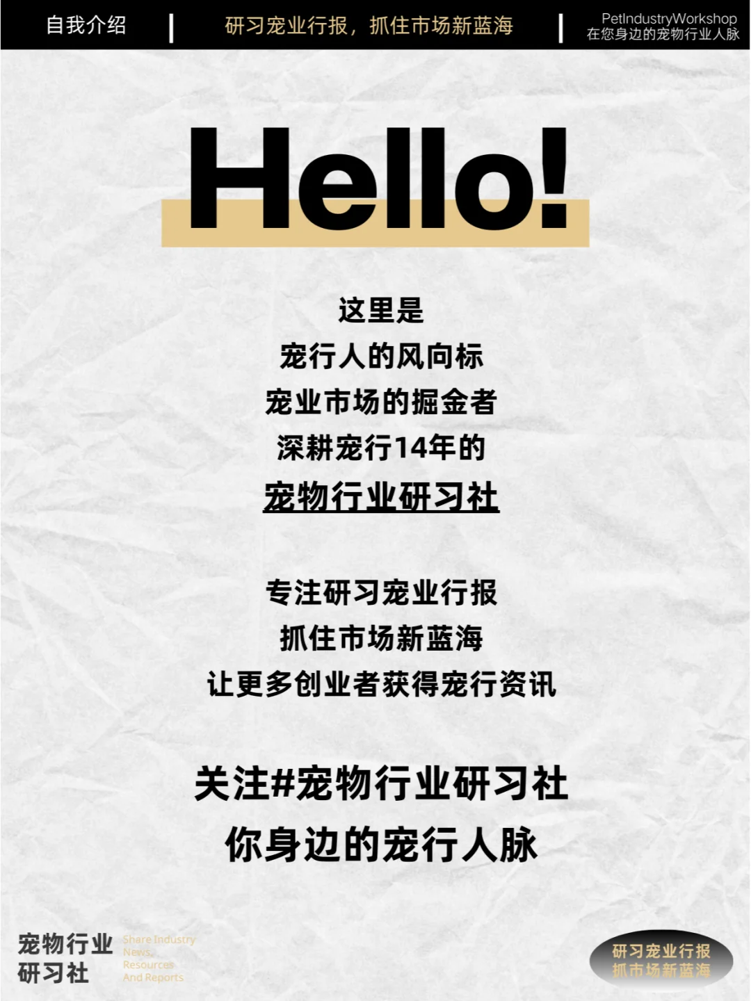 62页| APA亚宠展：中国宠物行业蓝皮书