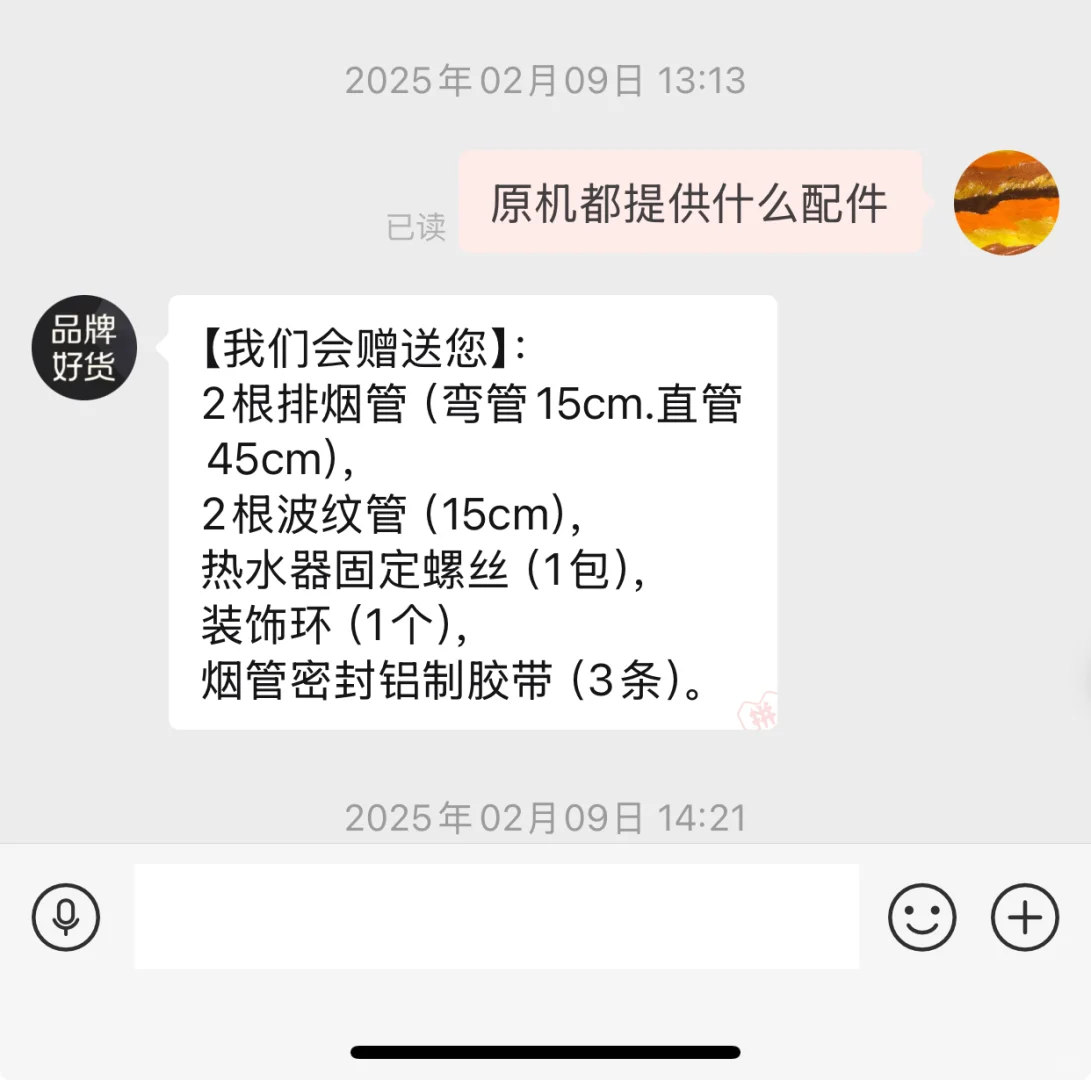 济南自装日记-林内燃气热水器安装30元下车