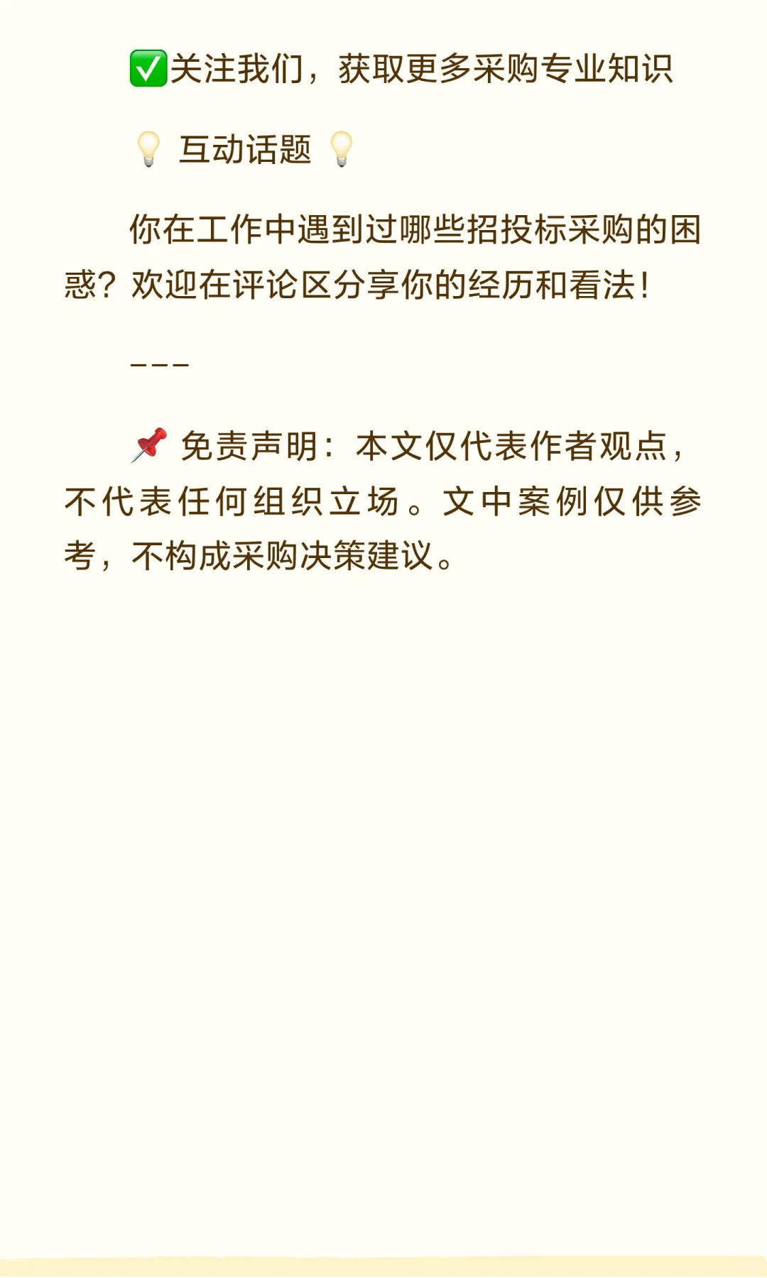 为什么招投标买的东西有时候比网购贵很多？