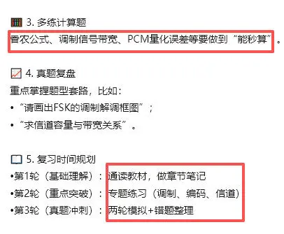 ?青海民族大学专升本|通信工程知识点