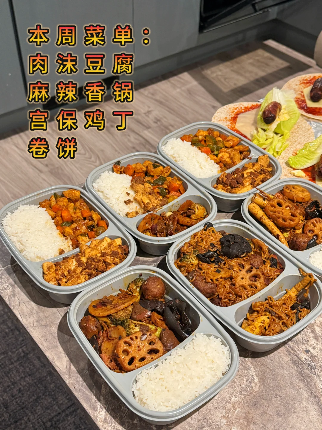 ??留子本周预制菜