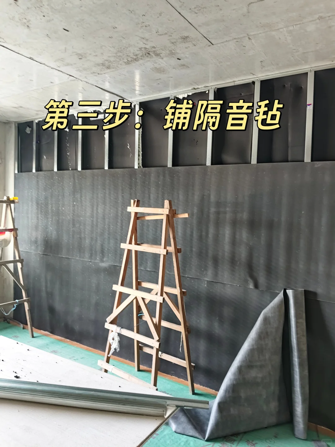 隔音做了 过程挺简单的