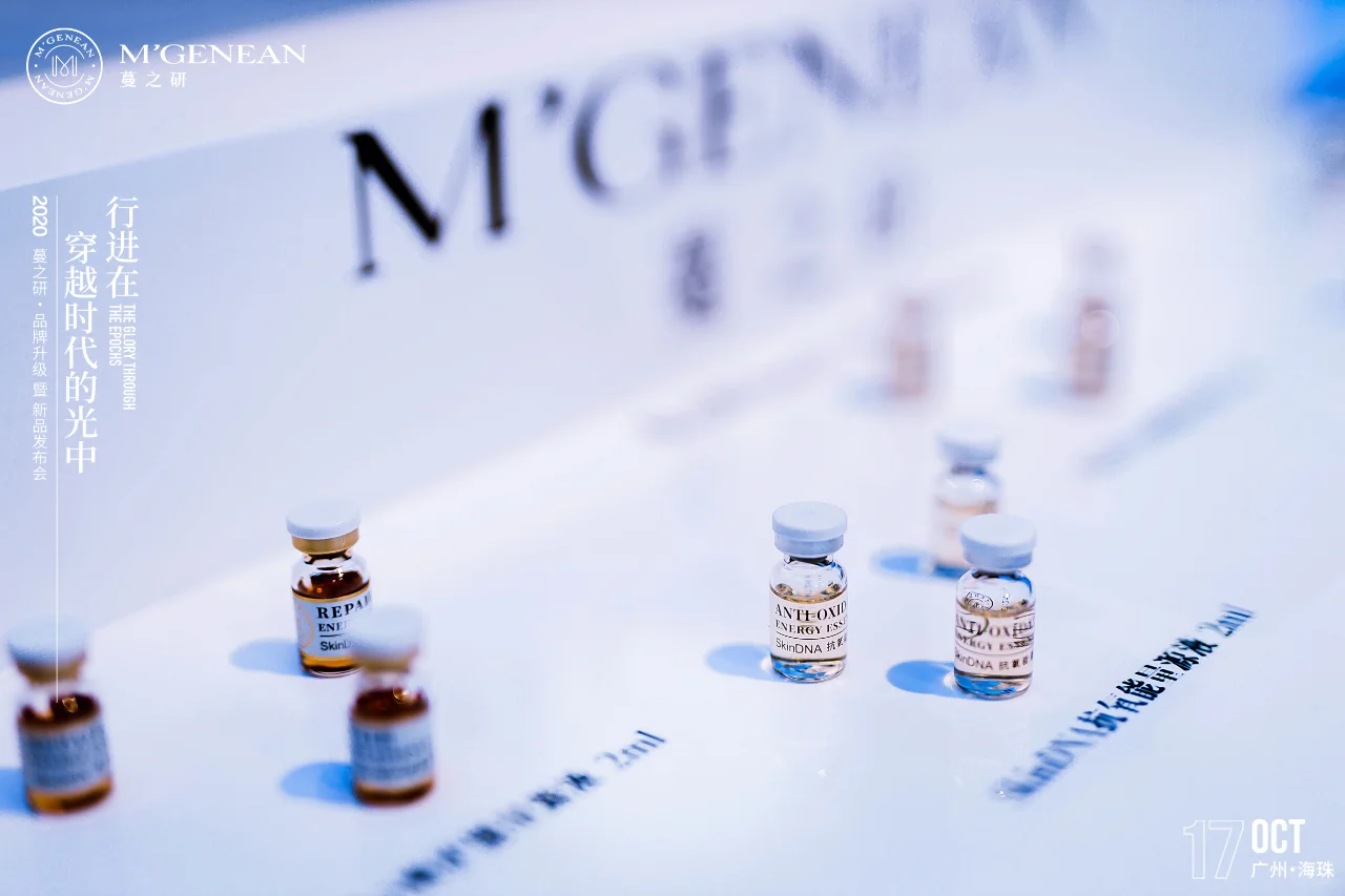 新品发布会|蔓之研品牌升级暨新品发布会