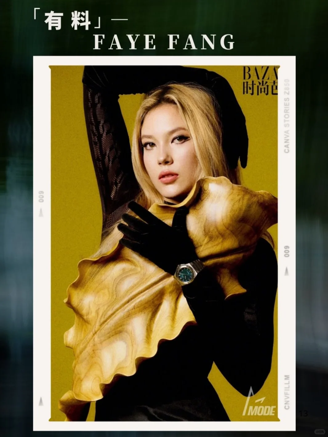 有料|谷爱凌?Faye Fang 木雕工艺刚柔并济