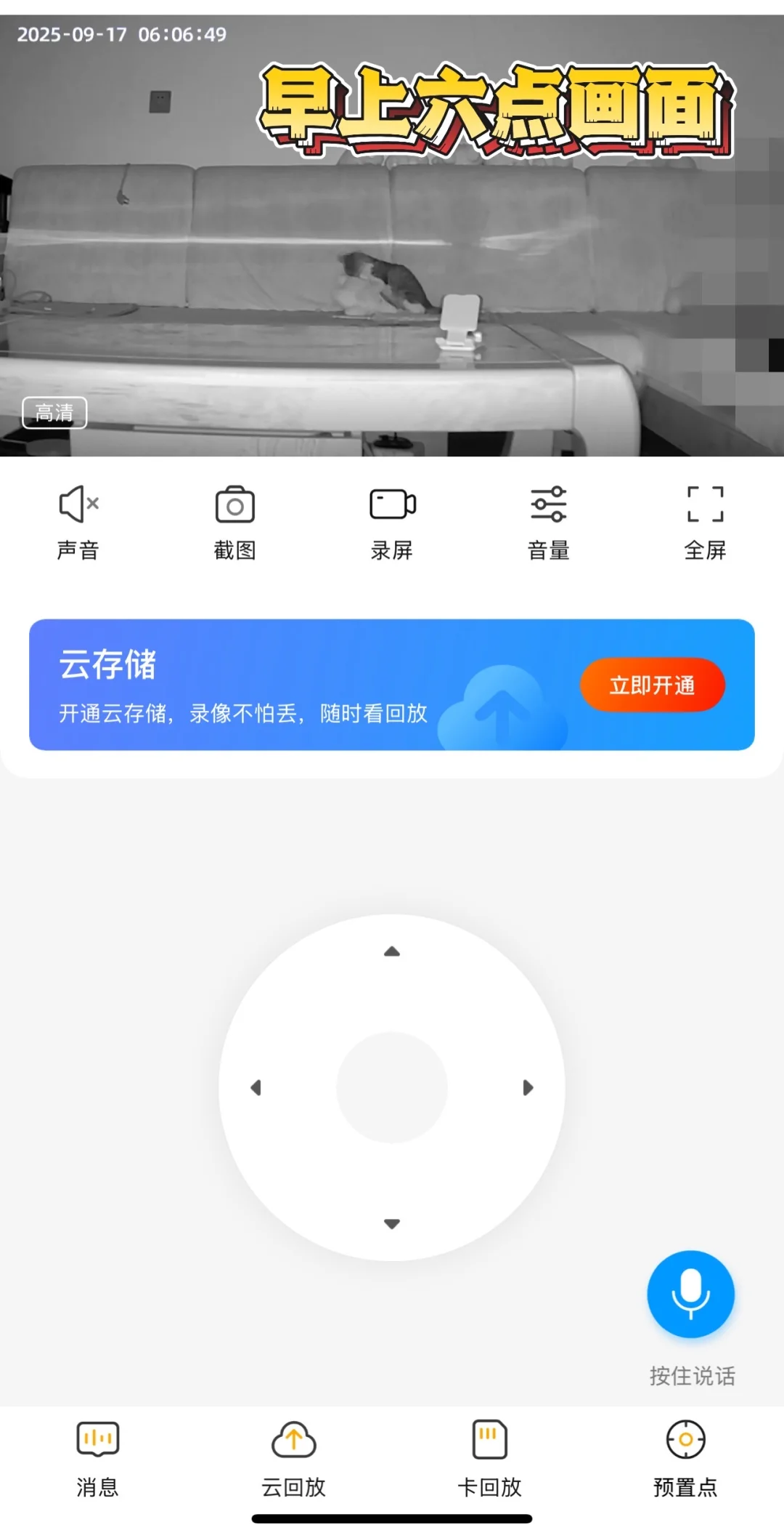 家用平价监控推荐！真正的不过百！