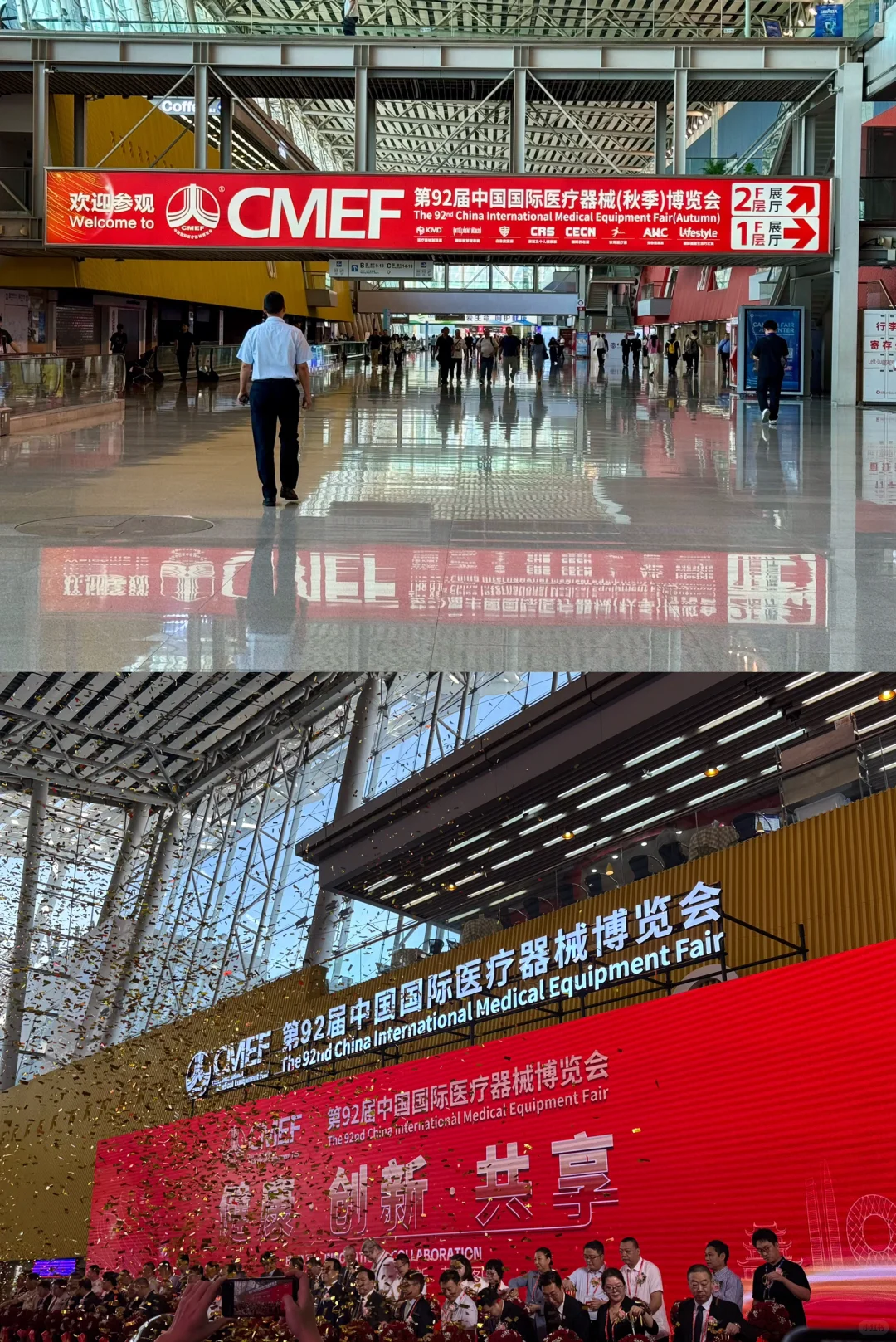 CMEF首日现场直击！！