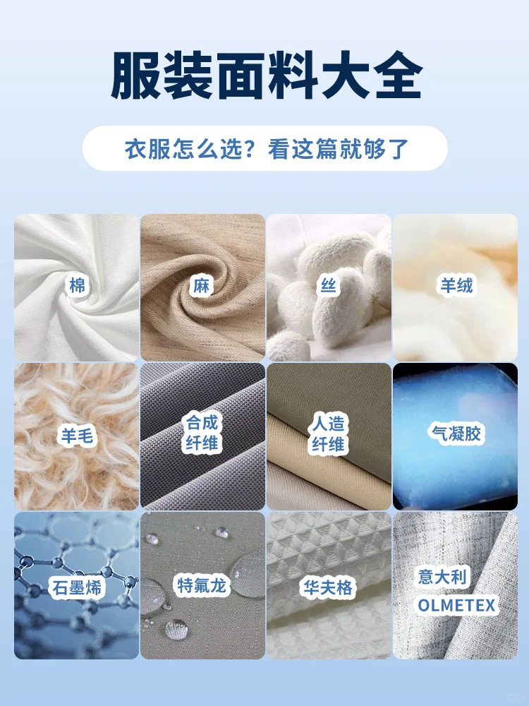 ?服装面料大全｜收藏这篇干货就够了?