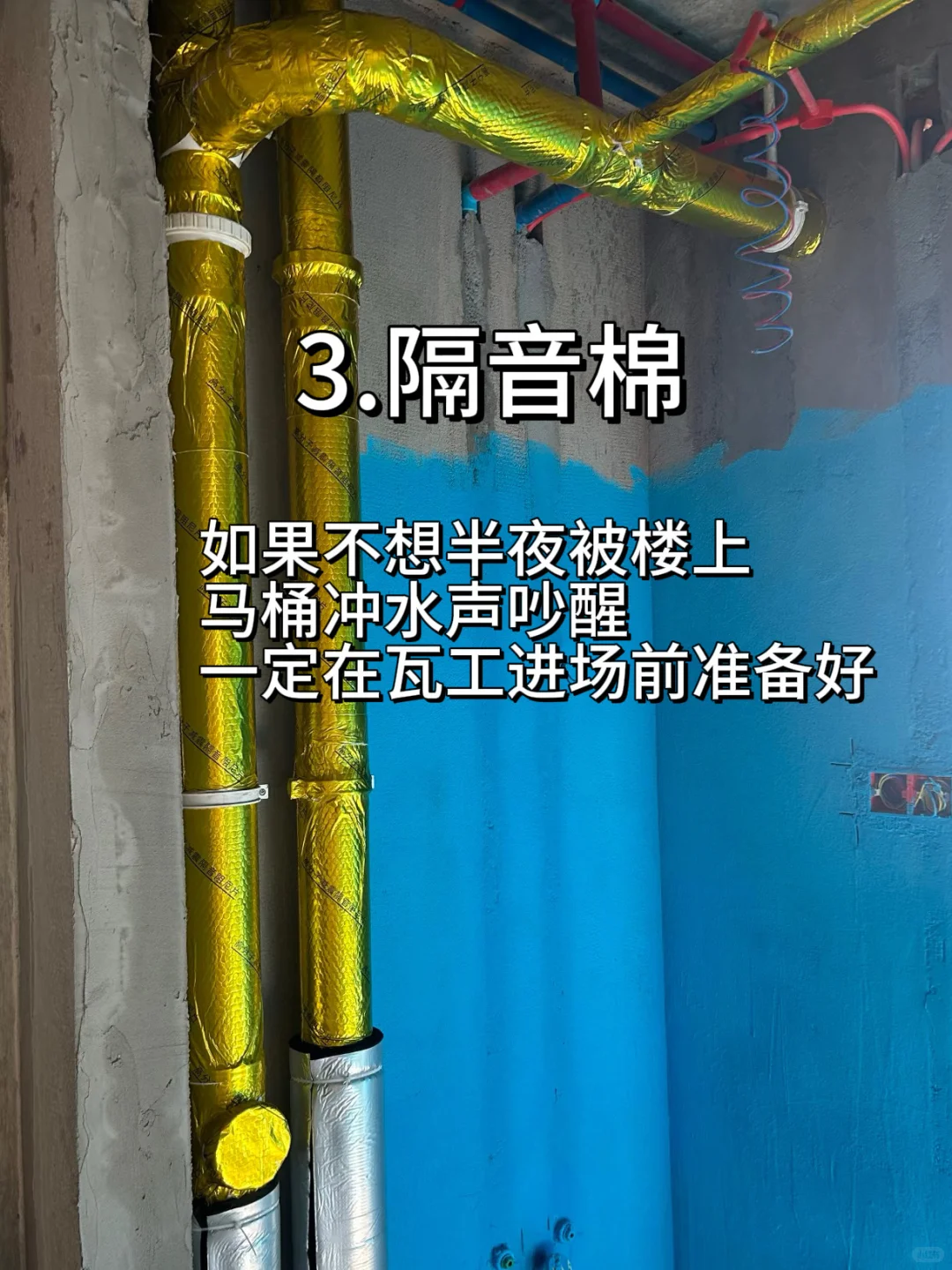 装修前?️｜千万别忘了买这10样东西✅