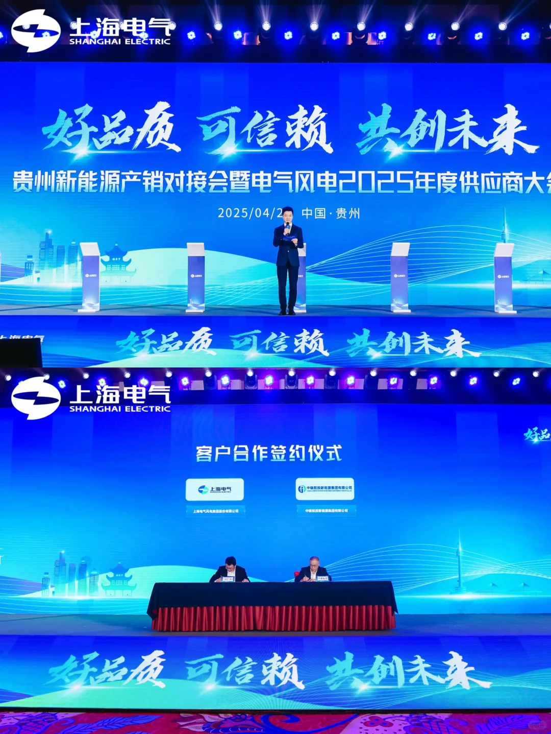 山东活动策划丨会议 供应商大会