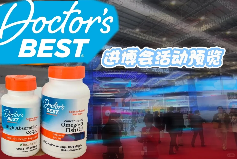 ❗进博会准备｜高效逛展(一篇就够)