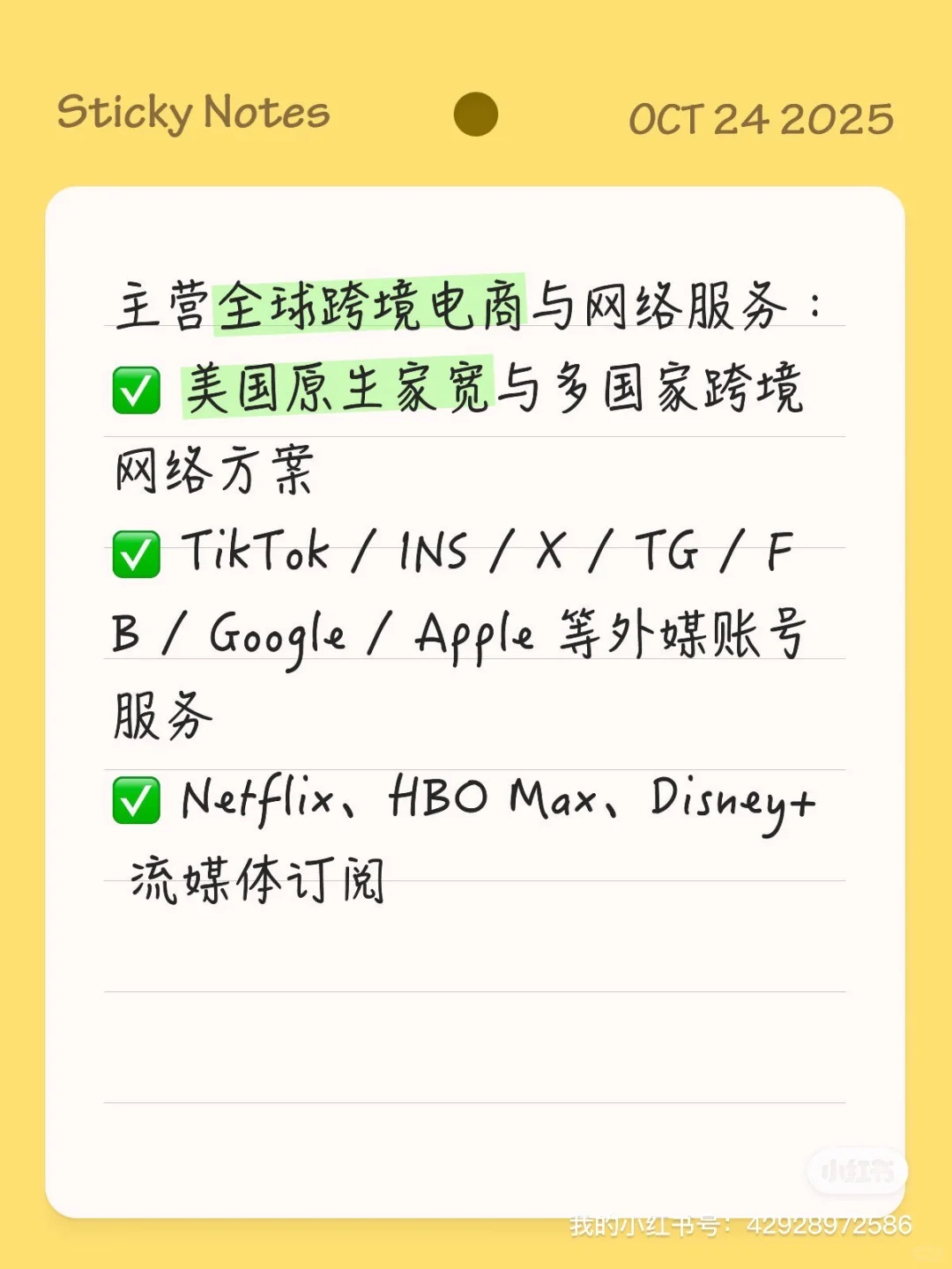 静态IP vs 动态IP vs 住宅IP 到底不同在哪