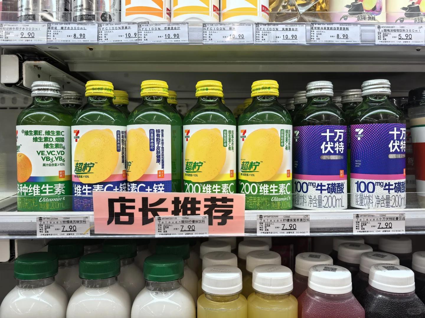 711上能量水了，不用托人代购啦