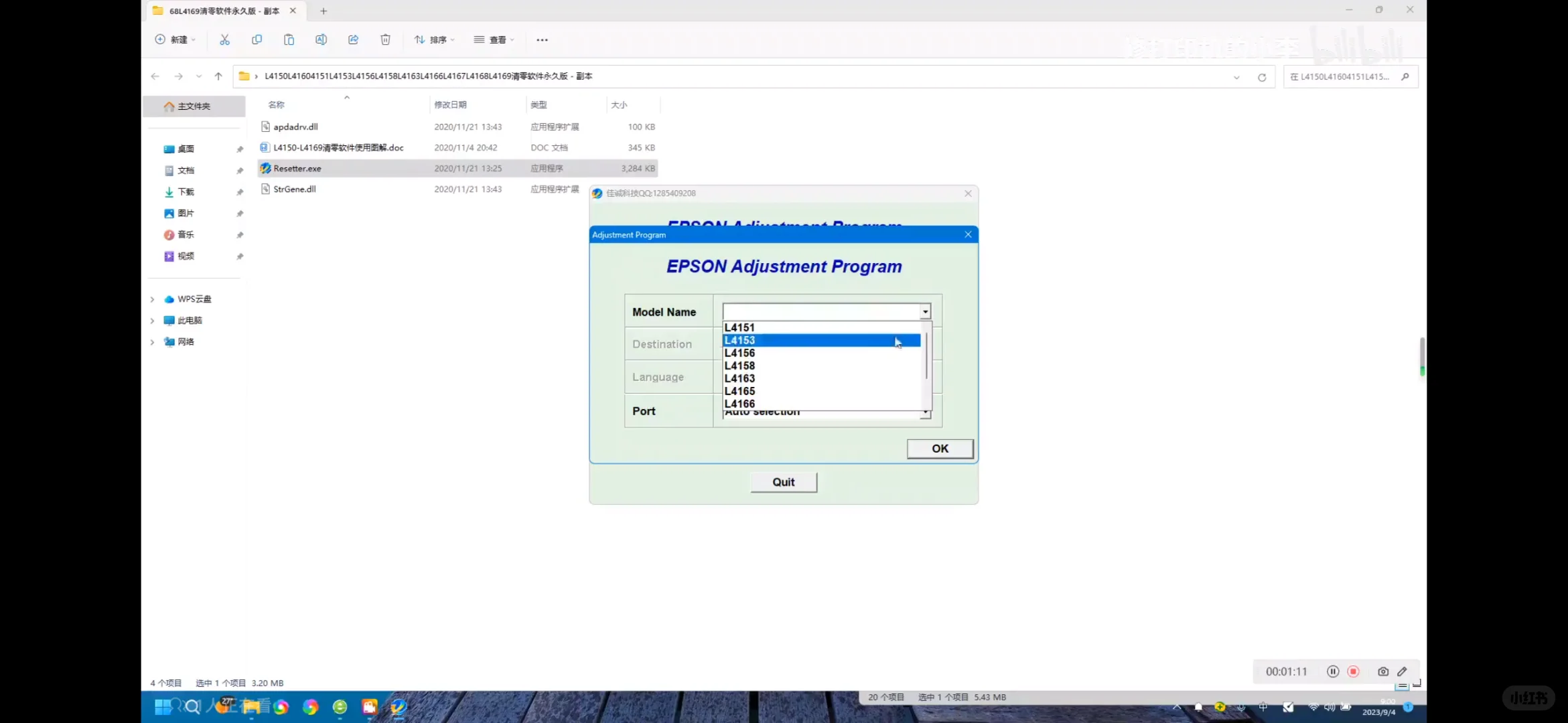 EPSON喷墨打印机废墨垫到期的处理方法