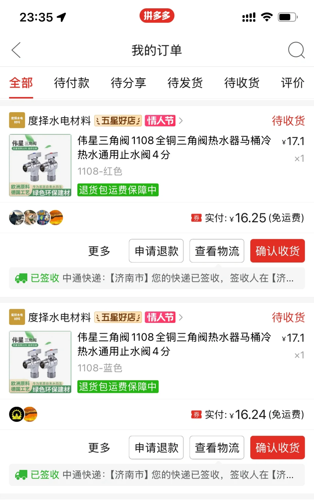 济南自装日记-林内燃气热水器安装30元下车